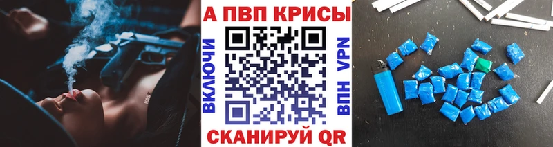 А ПВП Crystall  купить закладку  Гаврилов-Ям 
