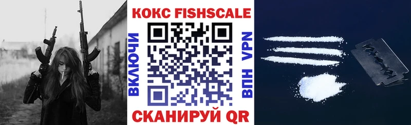 где продают наркотики  Гаврилов-Ям  КОКАИН FishScale 