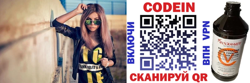 маркетплейс Telegram  Гаврилов-Ям  Codein Purple Drank 