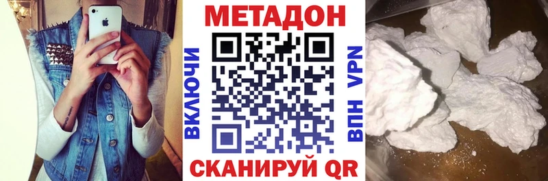 даркнет сайт Гаврилов-Ям МЕТАДОН VHQ